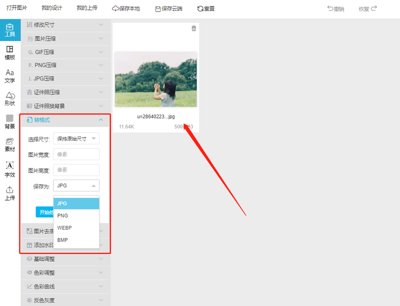 1623891928209771.png 图片11.png