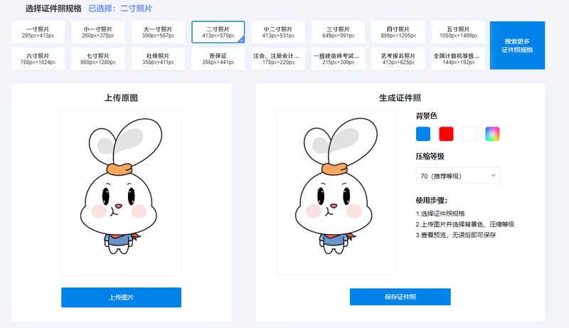 1659684210631795.png 二寸.png