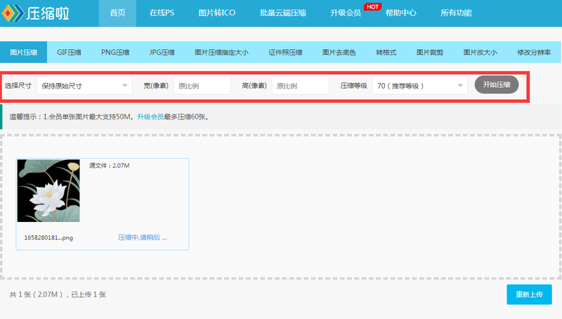 1660033183710618.png 图片压缩500k.png