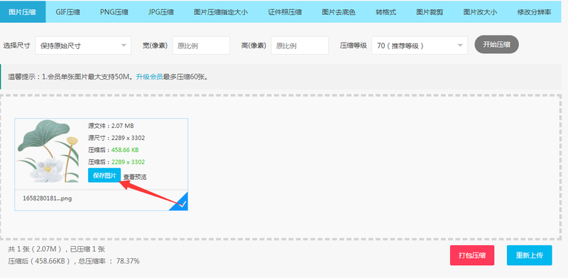 1660033194596254.png 500k压缩啦保存.png