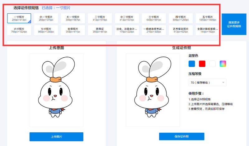 1660283985728724.png 图片证件照制作.png