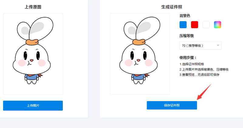 1660283994709089.png 证件照图片.png