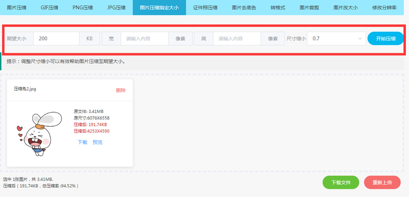 1660289412710773.png 压缩啦指定大小压缩200k中.png