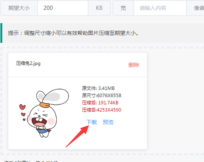1660289427157035.png 压缩啦指定大小压缩200k保存.png