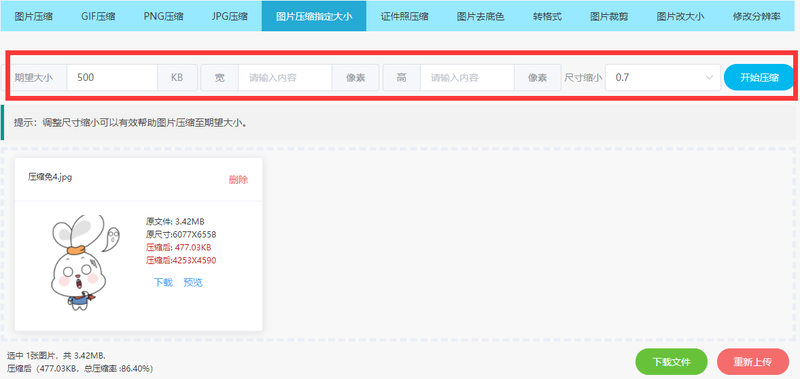 QQ截图20220731103708.png