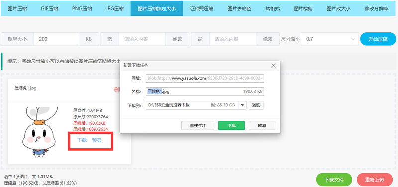 1661586895401581.png QQ截图20220727153457.png