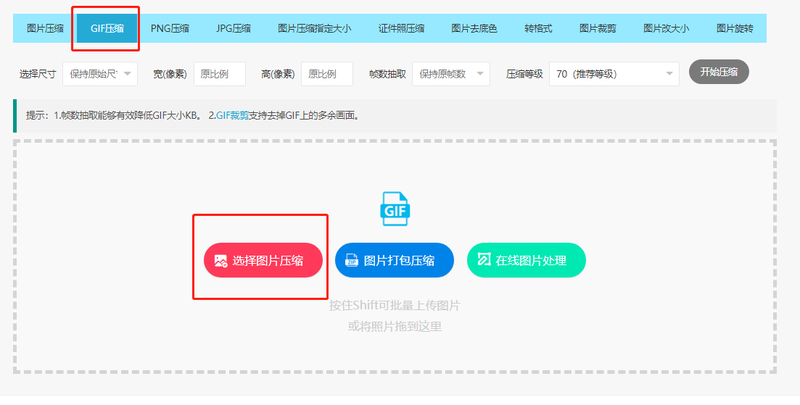 1678266207644221.png 压缩啦-GIF压缩1.png