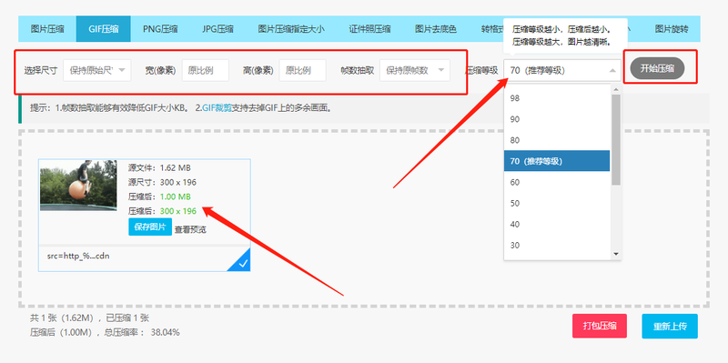 1678266215838898.png 压缩啦-GIF压缩2.png