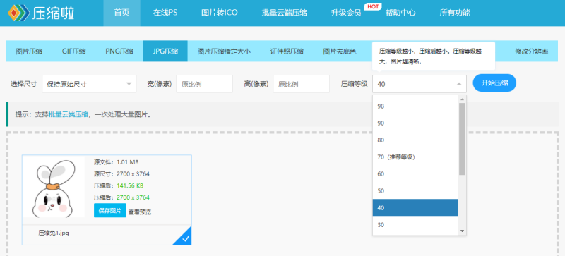 1679041100249251.png 压缩啦-jpg压缩3.png