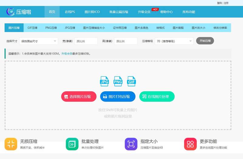 1679991686691118.jpg 压缩啦-图片压缩1.jpg