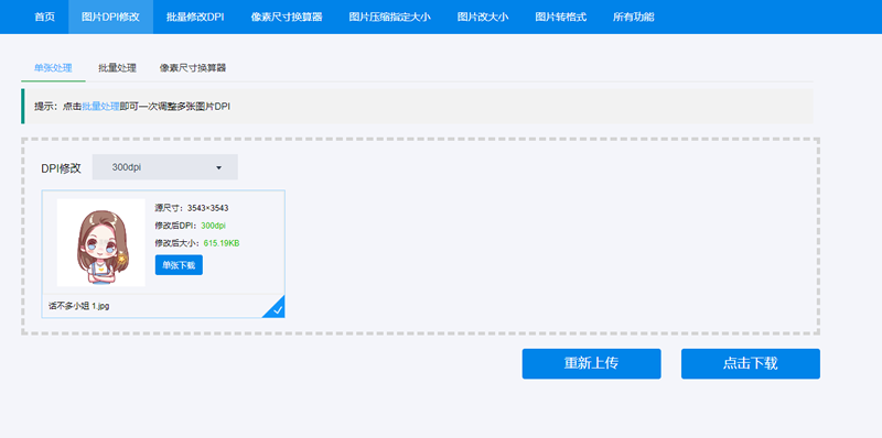 1679992280839947.png 压缩啦-dpi修改3.png