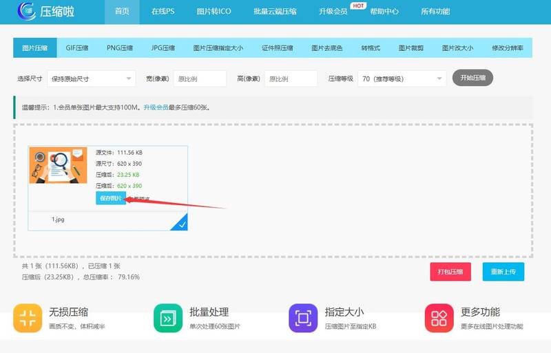 1680255006873625.jpg 压缩啦-图片压缩3.jpg