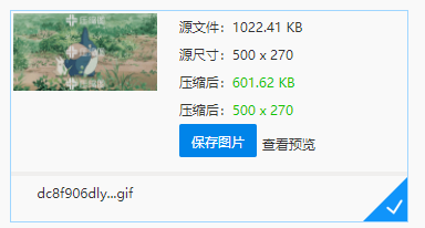 1694511698743120.png gif压缩3-压缩啦.png