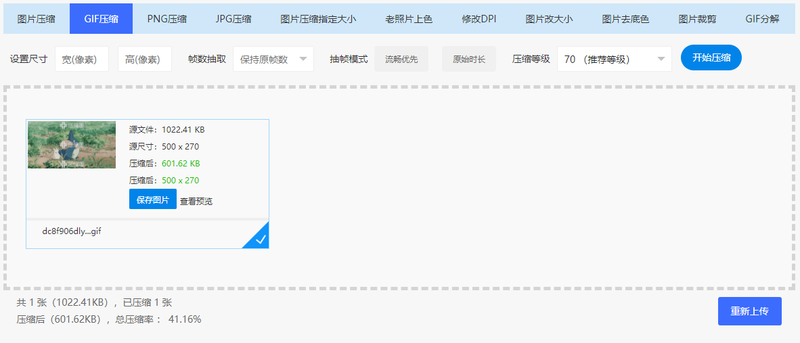 1694511712764676.png gif压缩2-压缩啦.png