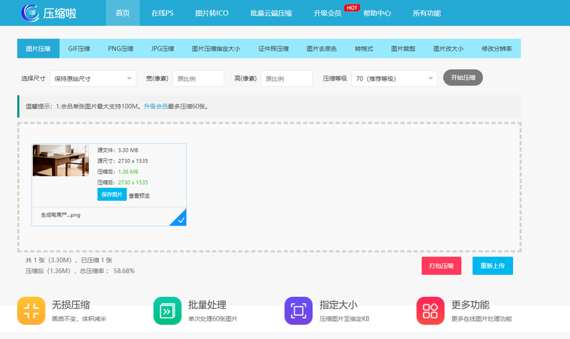 电商主图压缩怎么改尺寸?在线工具实操步骤指南 电商主图压缩怎么改尺寸?在线工具实操步骤指南